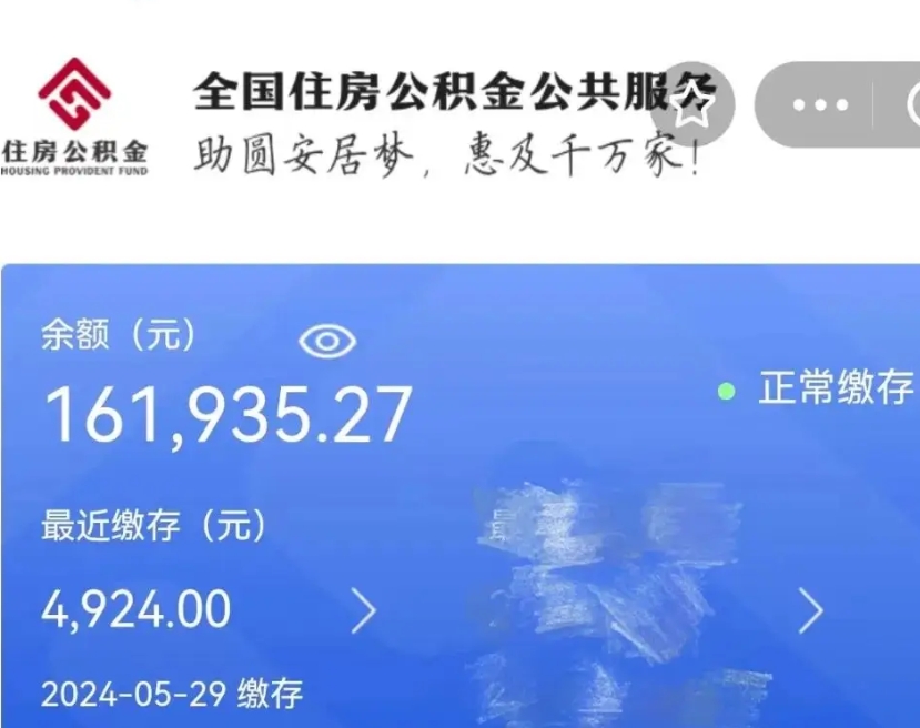 宜宾公积金代提（公积金代提有风险吗）